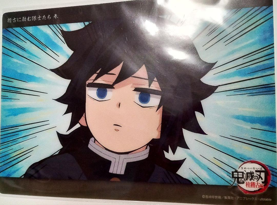 

[USED] Demon Slayer: Kimetsu no Yaiba - Giyu Tomioka - WEBSHOP Lottery - Big Clear Card - Pillar Training Edition