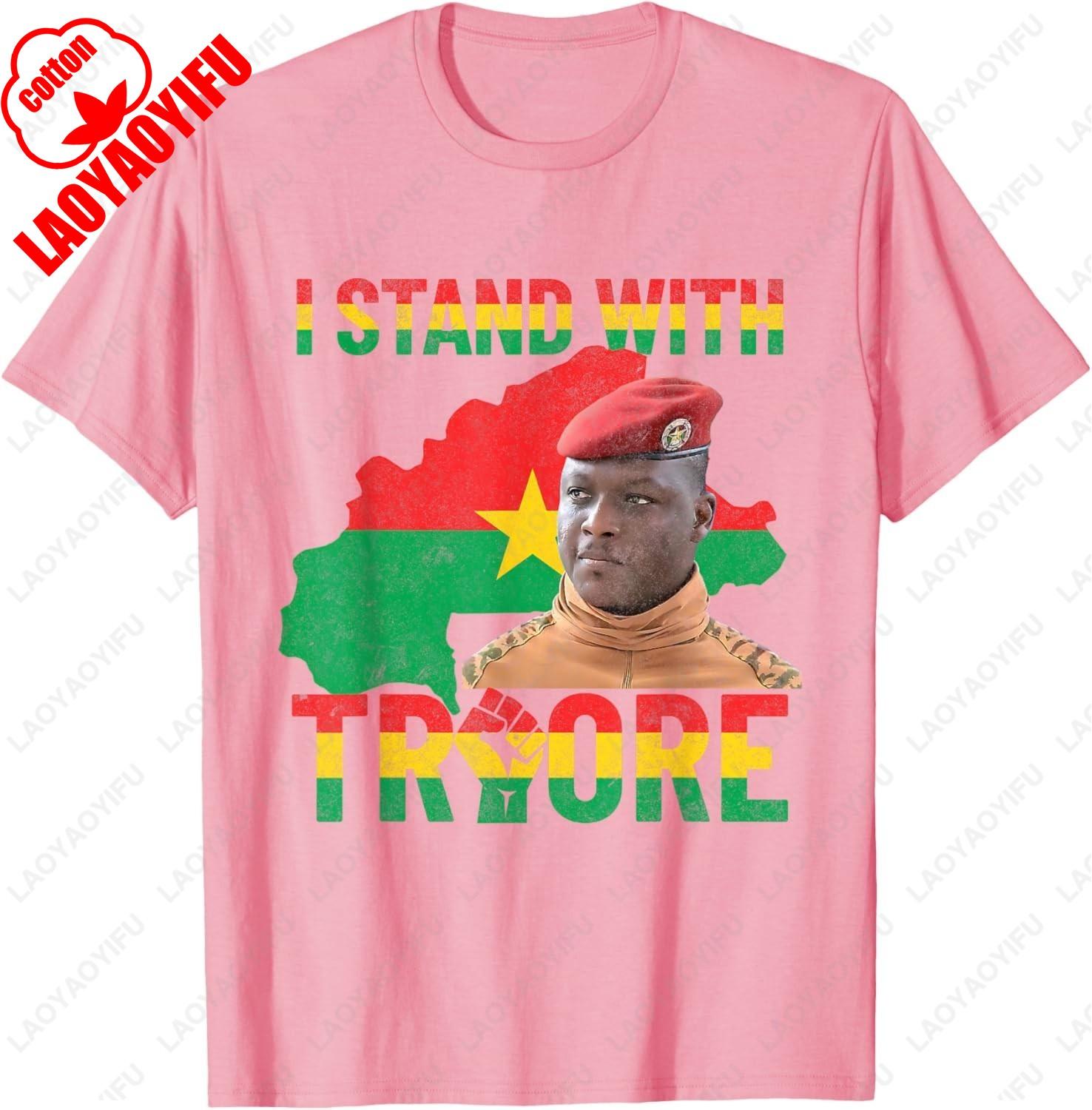 

Африканское сопротивление Санкара Буркина-Фасо Ибрагим Траоре Футболка Новый стиль Уличная мода Мужчины Женщины Футболки Хлопок Крутая Мужская Топы 3XL