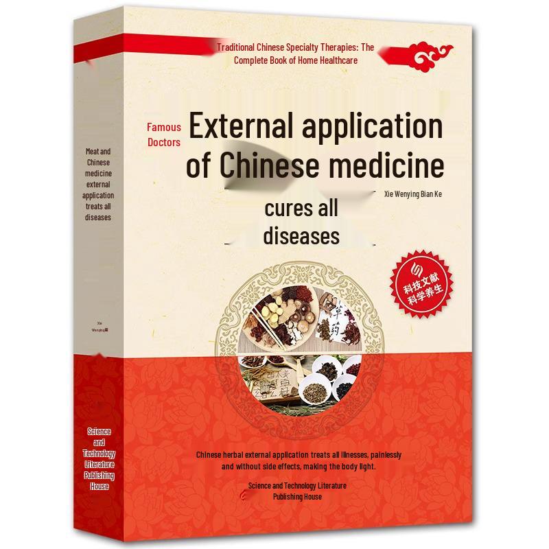 Comprehensive TCM Guide: Herbal Prescriptions & External Treatments for Family Health Preservation