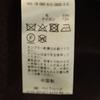 unused SLOBE IENA Check Pattern Long length reversible flare skirt 36 Women Used