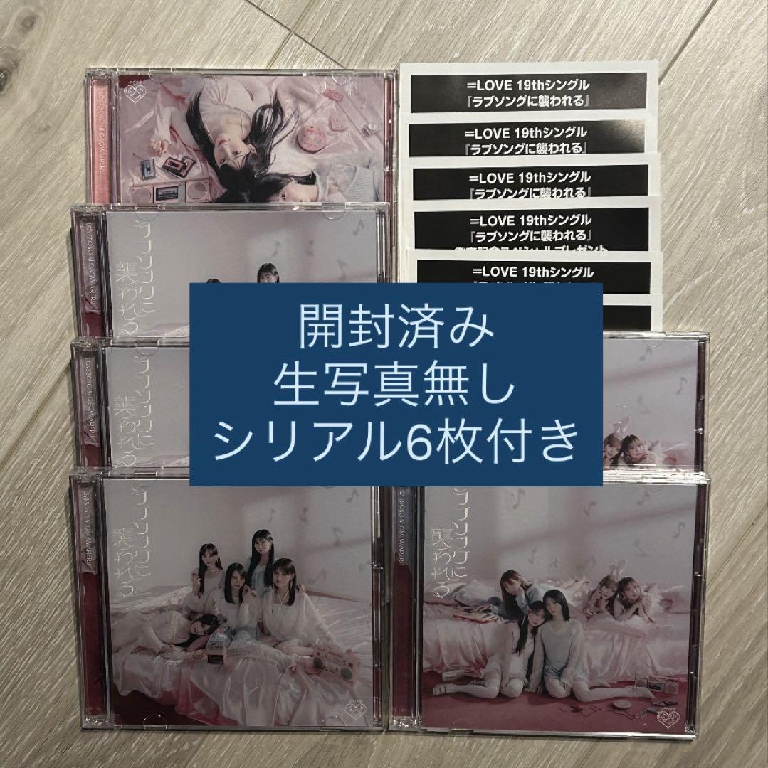 

[USED] Equal Love Love Song Attacked Serial