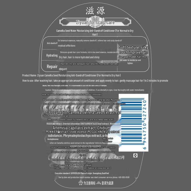Ziyuan Tea Seed Anti-Dandruff Conditioner, 2 X 535ml