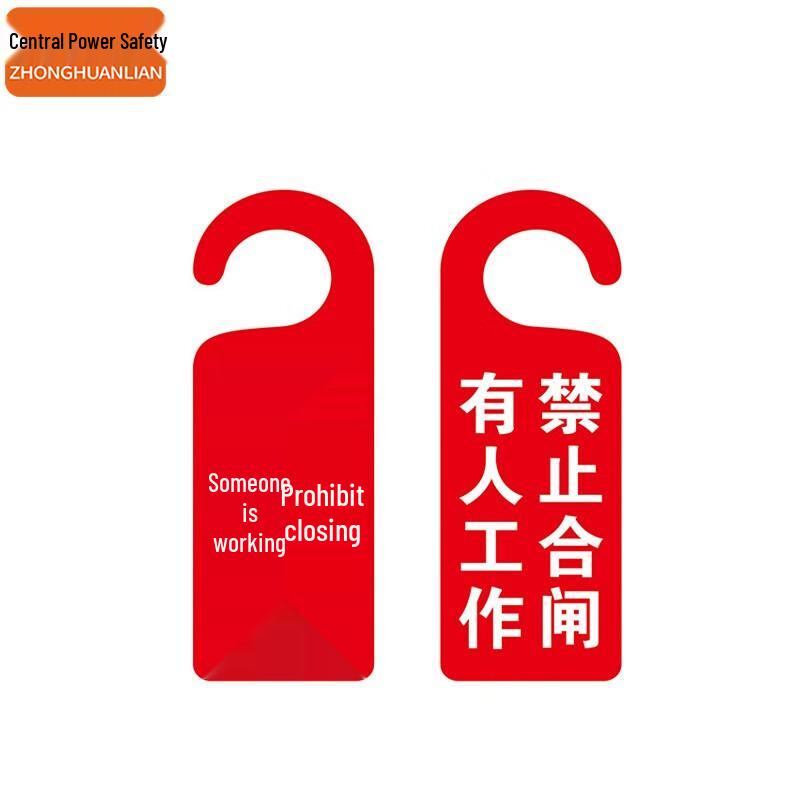 Maintenance Safety Lockout Tag