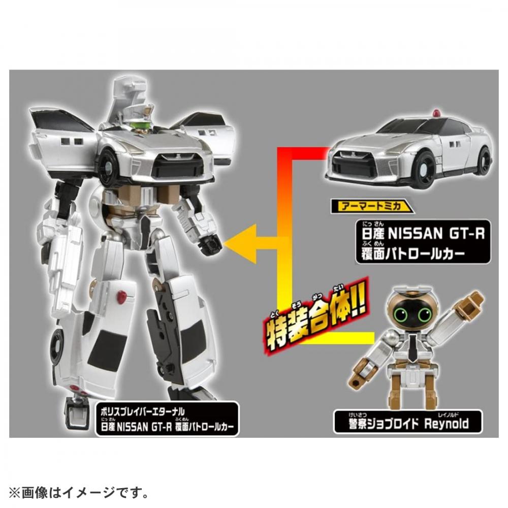 TAKARA TOMY "Tomica Job Labor JB11 Police Braver Eternal Nissan NISSAN GT-R Masked Patrol Car" Mini Car Car Toy 3 Years Old and Over Blister Package P