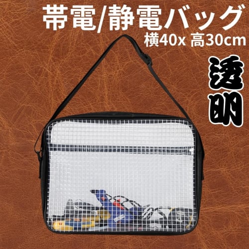 startside Engineer Clear Bag, Cleanroom Anti-Static Mesh Bag, Transparent, Easy Storage, Contents Visible, 40cm Wide x 30cm High (Black)