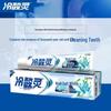 Leng Suan Ling Well Salt Whitening Toothpaste, 4-Pack