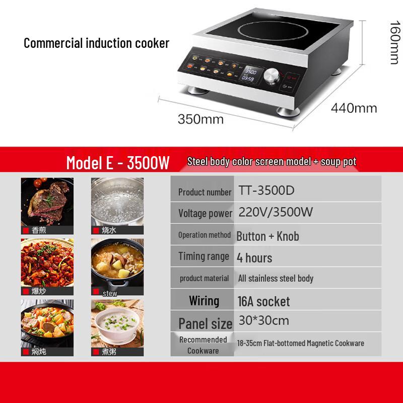 Qihuang 3500W Heavy-Duty Commercial Induction Cooker
