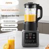 Joyoung 1.2L Automatic Multi-functional Blender & Soy Milk Maker P203 CN plug (adapter included)