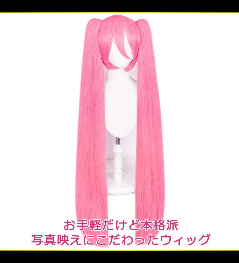 CaseEden Cosplay Wig Premium Silky Long Twin Tails with Clip-on Hairpiece Heat Resistant Pink WIG6109