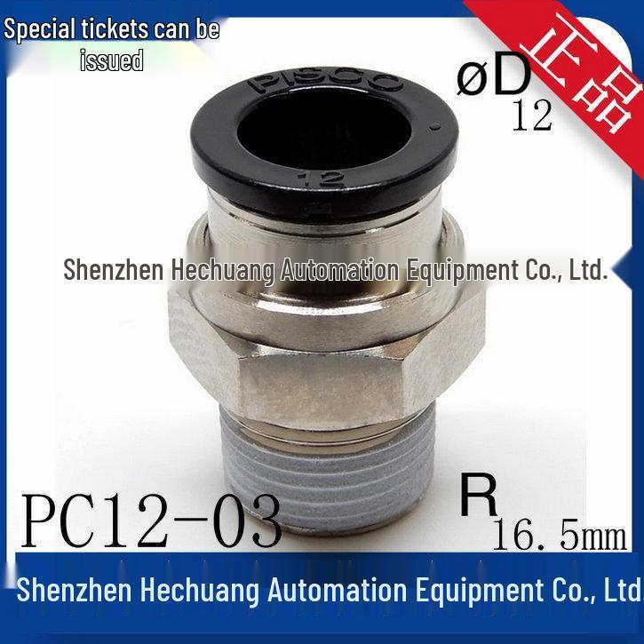 Genuine Japan PISCO Connector: PC12-02, PC12-03, PC12-04, PC16-03, PC16-04
