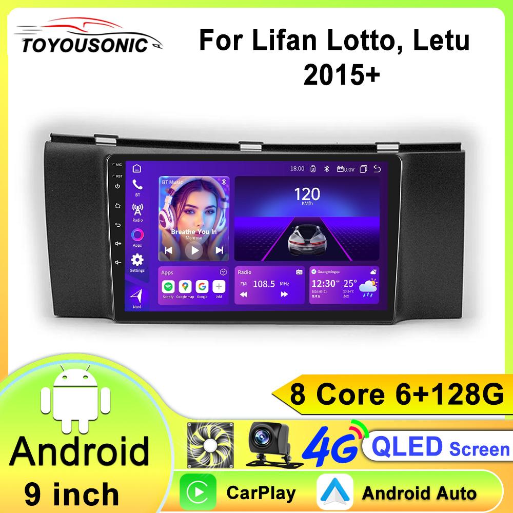 Android 13 Auto For Lifan Lotto Letu 2015+ Car Radio Navigation Multimedia Player Stereo GPS WiFi Videa Carplay