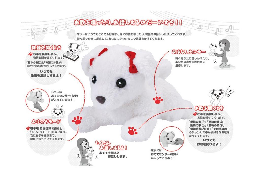 Healing Partner Who Loves Singing and Plush 24cm Long Marie, Talking, Toy,