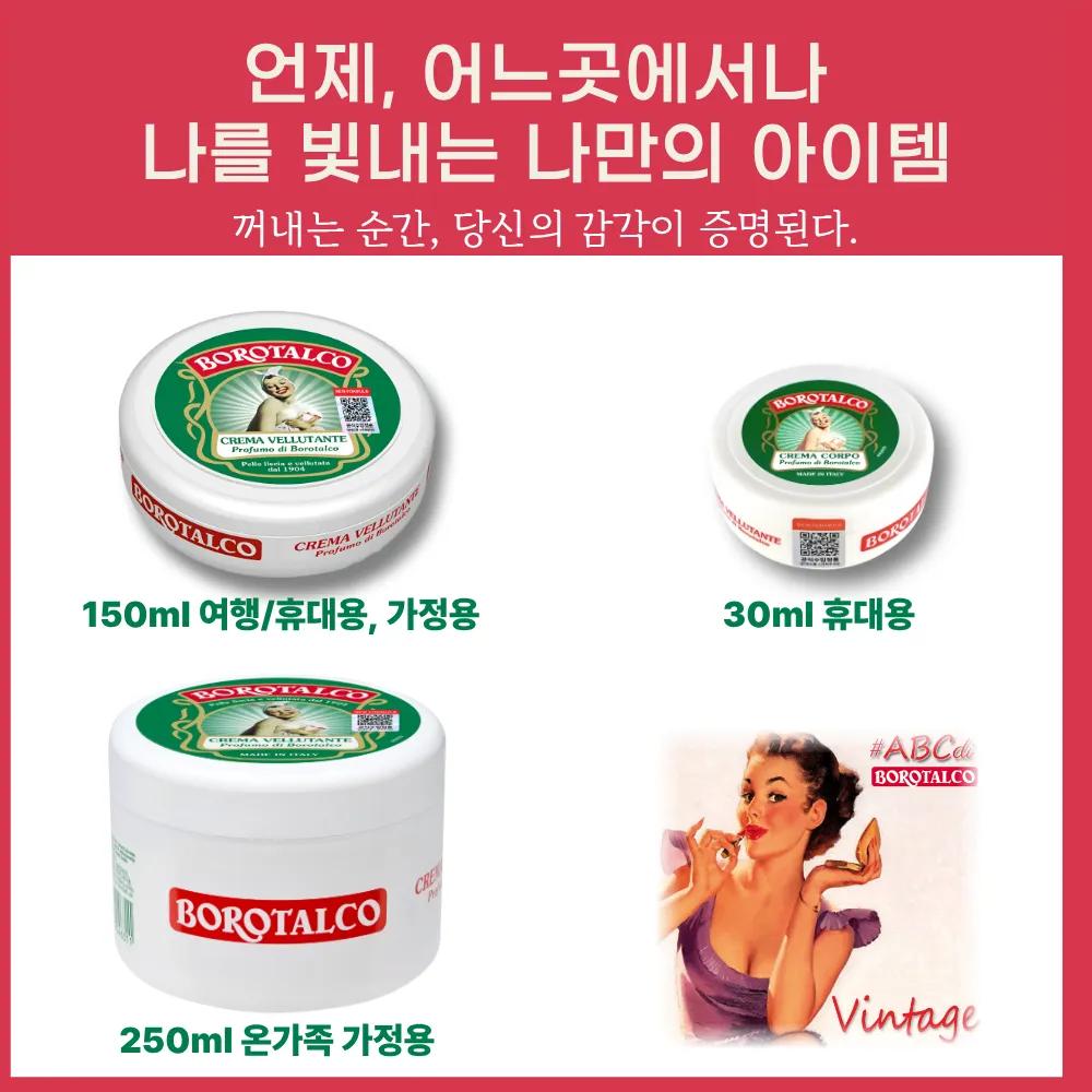 BOROTALCO Body Cream New Formula Moisturizing Cream 250ml + 30ml
