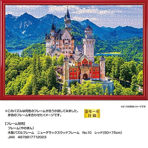 Yanoman (Yanoman) [Made in Japan] 1000-Piece Jigsaw Puzzle: Overseas Landscapes, Medieval Admiration for Neuschwanstein Castle (50x75cm) 10-1437, Incl