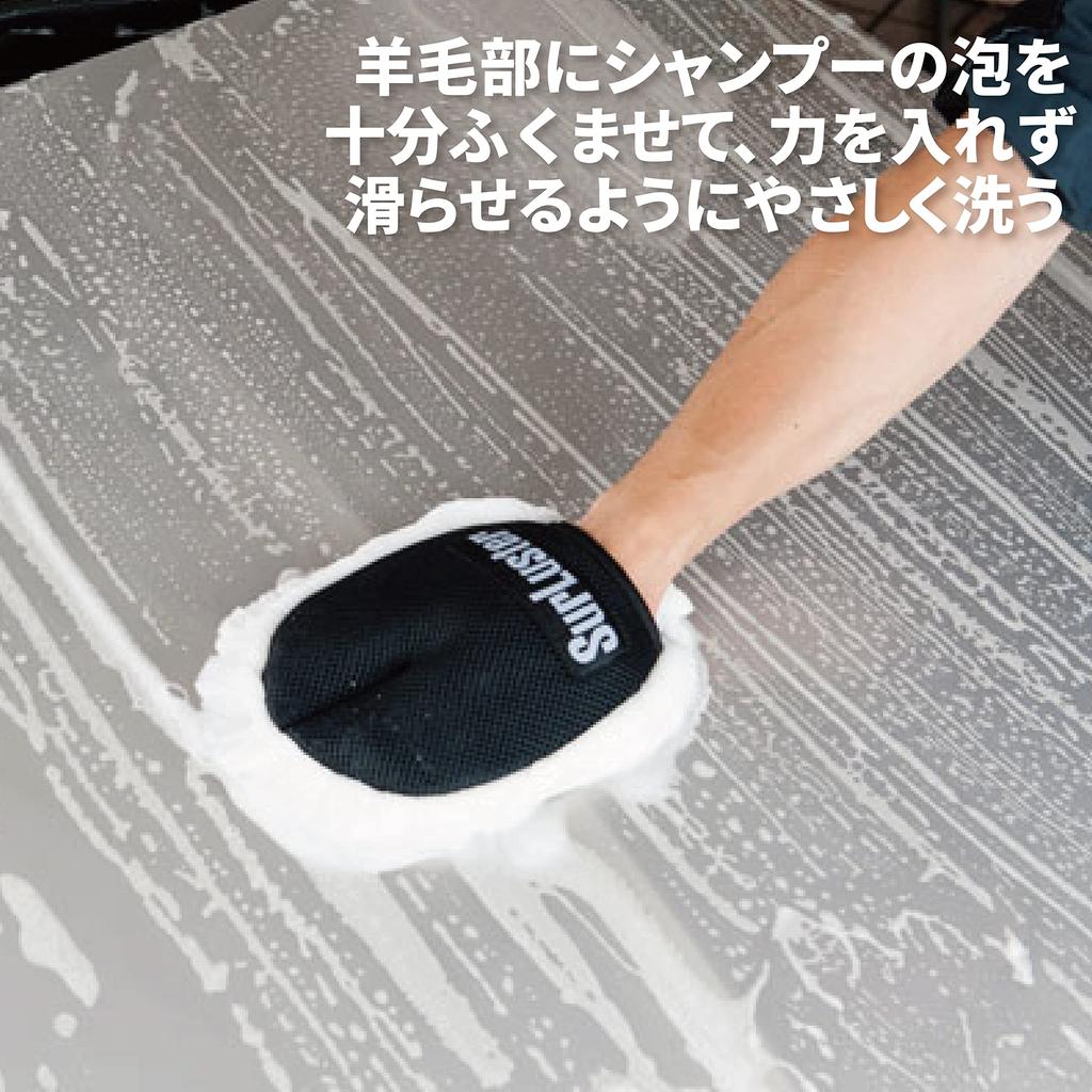 SurLuster Washing Gloves Car Wash Shearling Gloves Car Wash Sponge Scratch Prevention Soft Fluffy Natural Wool Gloves Coated Car S-106