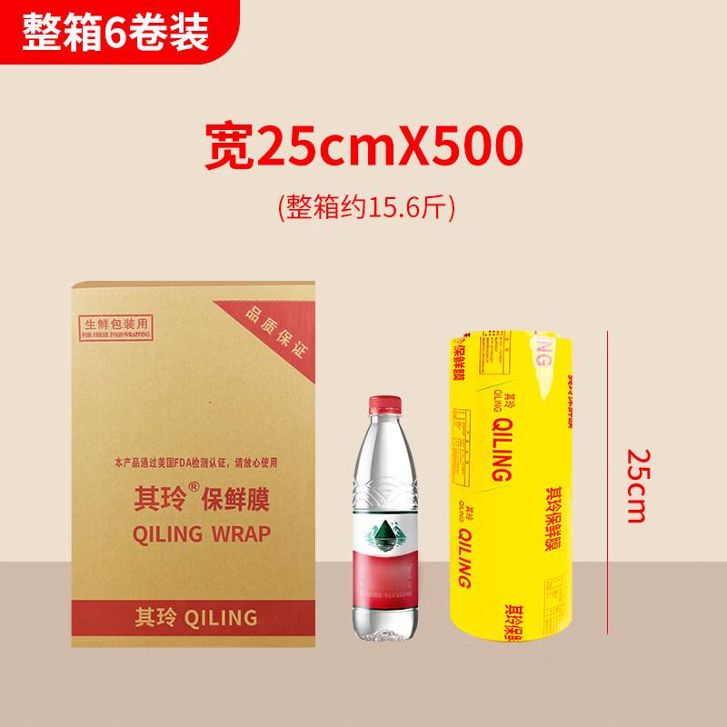 Star Label Food Grade Cling Film