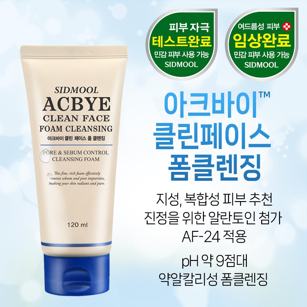 Akby™ Clean Face Foam Cleansing 120ml