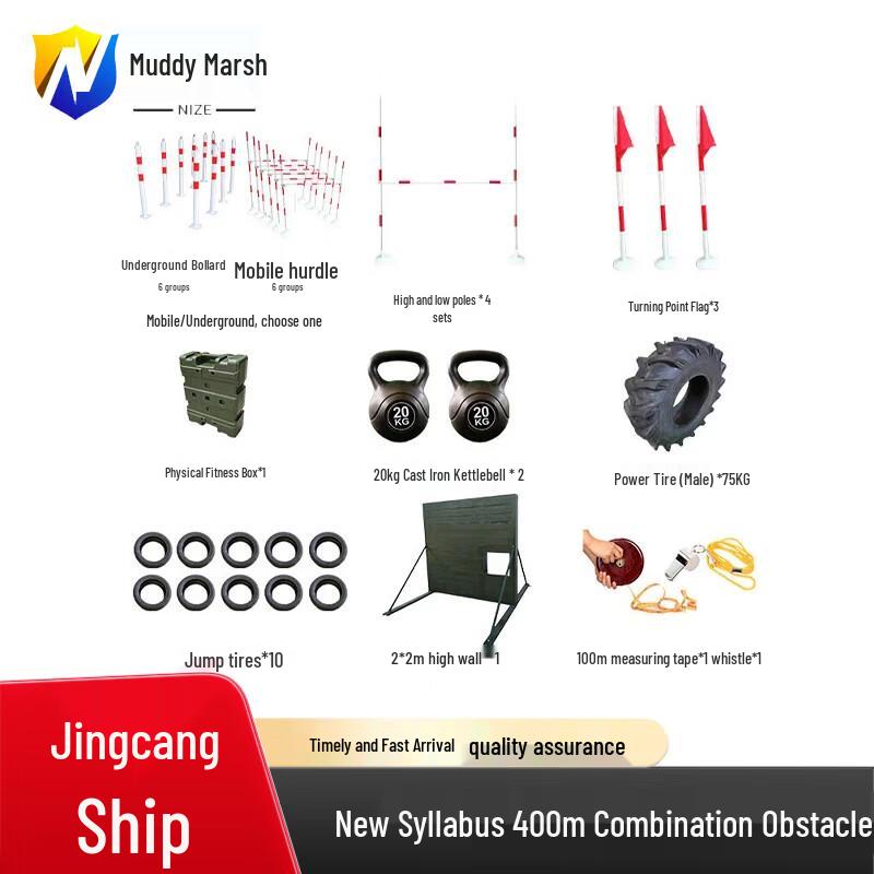 Nize 400m Combined Obstacle Course Training Equipment