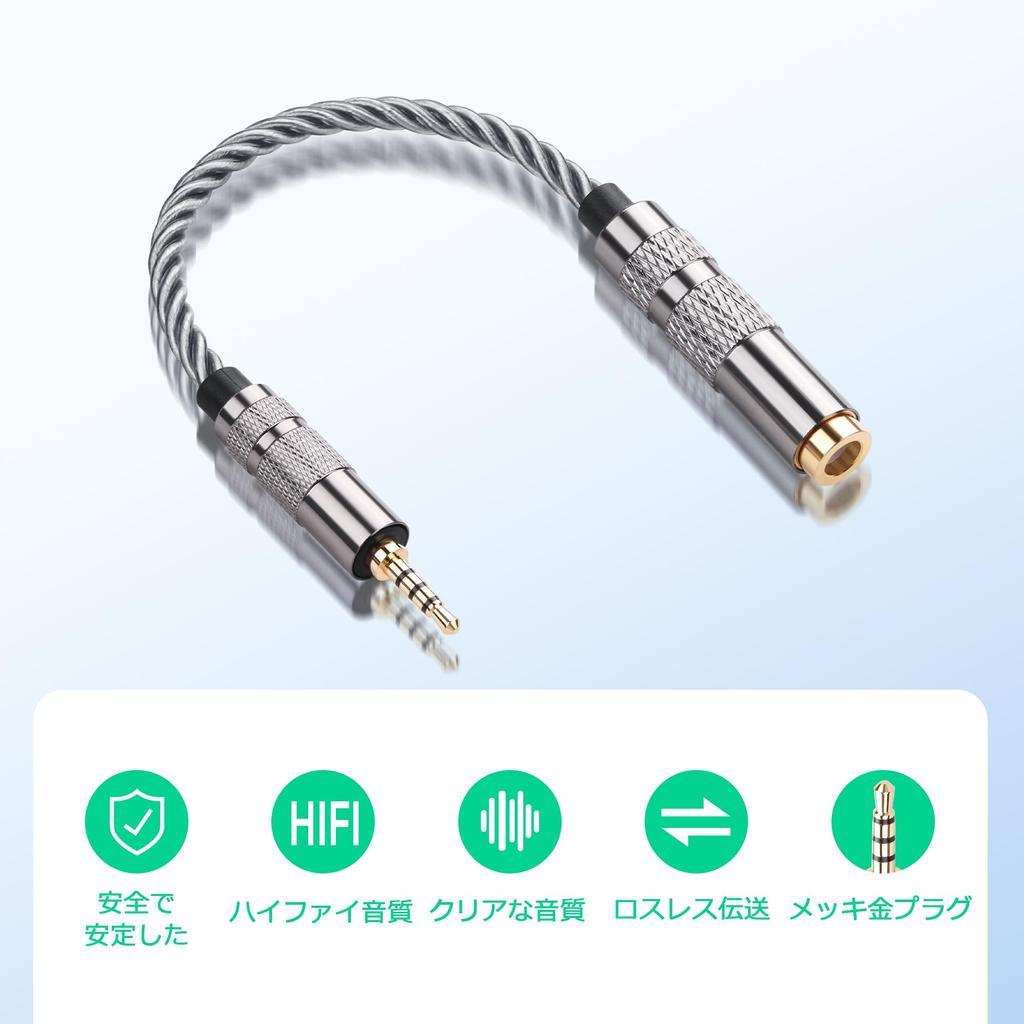 SinLoon Female To Male Balanced Conversion OFC Black Compatible with HiFi DAPs and Headphone Amplifiers 4.4mm 2.5mm Cable, Gold-Plated Cable, (Cool