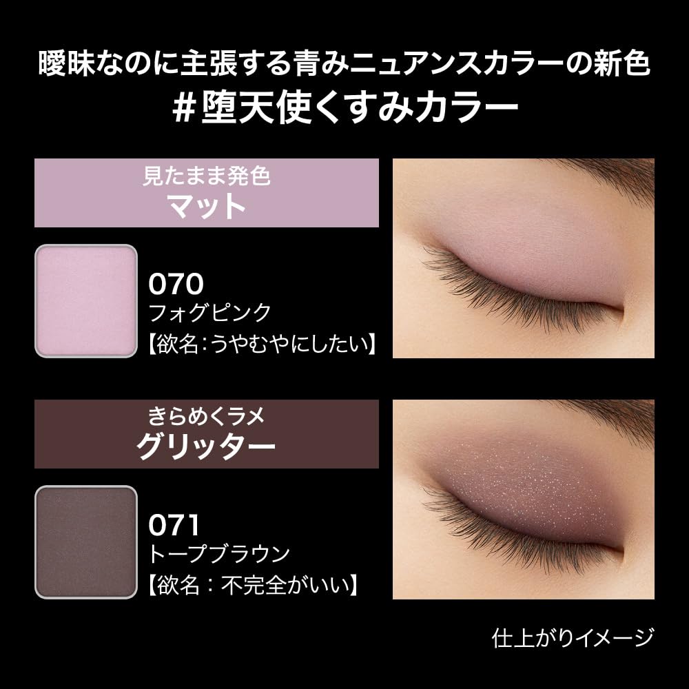 KATE The Eye Color 071 Tofu Brown