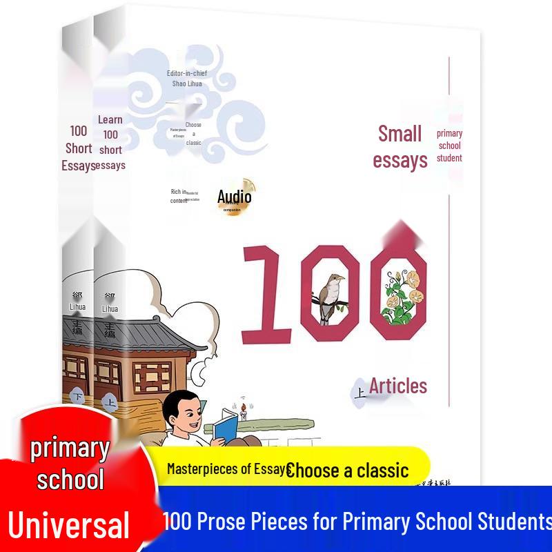 100 Short Essays for Primary Students: 2-Volume Set for Enhancing Chinese Reading and Writing Skills.