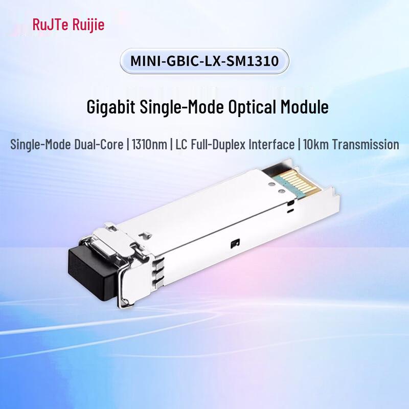 Ruijie Gigabit SFP Optical Module
