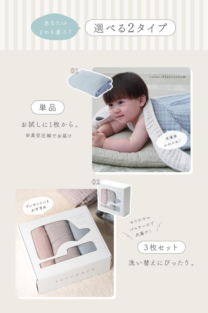 Elegant muted colors with absorbent baby bath Gauze baby bath perfect for swaddling small tecopeco and quick-drying, towels. towel, newborns.