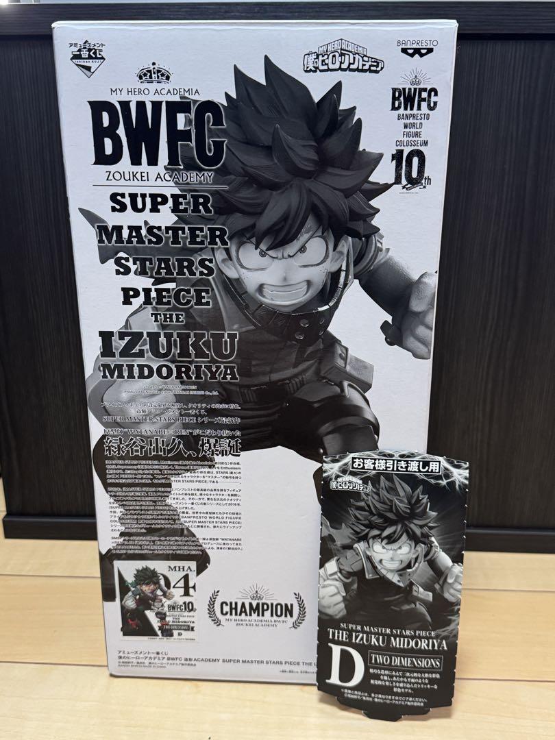 

[Б/У] SMSP BWFC Деку Приз D с корешком билета (отечественный обычный продукт) Изуку Моя геройская академия 2D