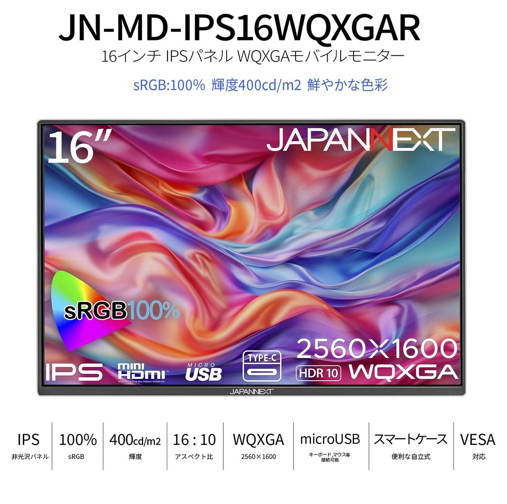 JAPANNEXT 16 Inch Mobile Monitor IPS Panel WQXGA 2560x1600 Resolution with Smart Case PC (USB/Type C/MAC compatible/Built-in