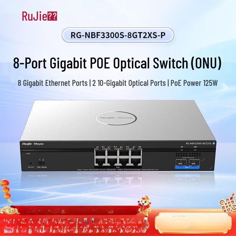 Ruijie RG-NBF3300S-8GT2XS-P Layer 2 Managed 10G PoE Access Switch