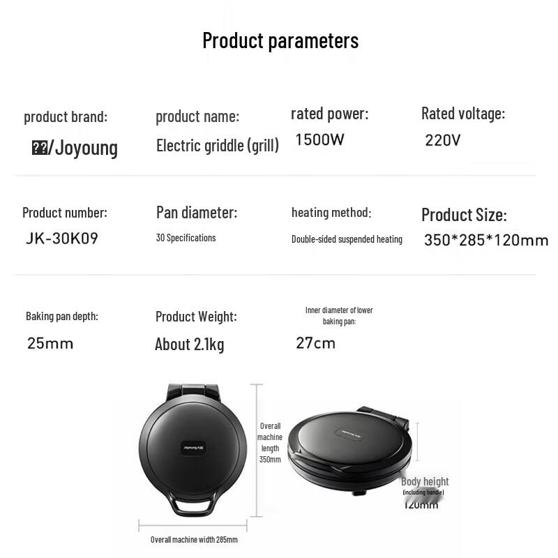 Joyoung 1500W Electric Pancake & Sandwich Maker CN plug (adapter included)