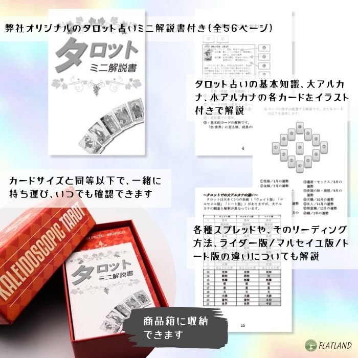 Kaleidoscopic Tarot How to read tarot cards with Japanese instructions Authentic tarot cards 78 cards