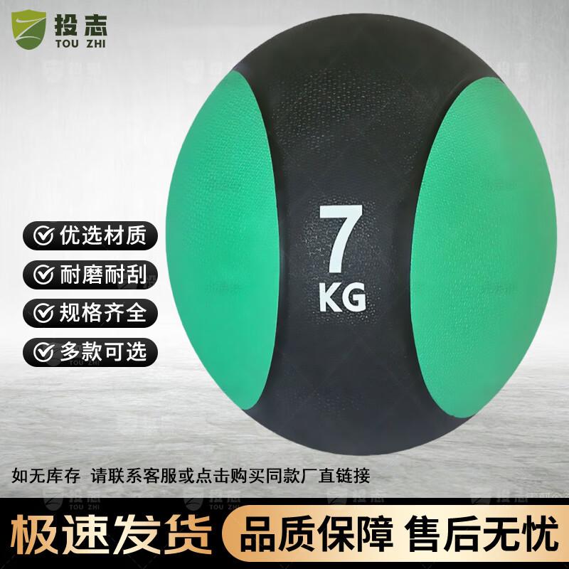 TouZhi High-Elastic Rubber Medicine Ball