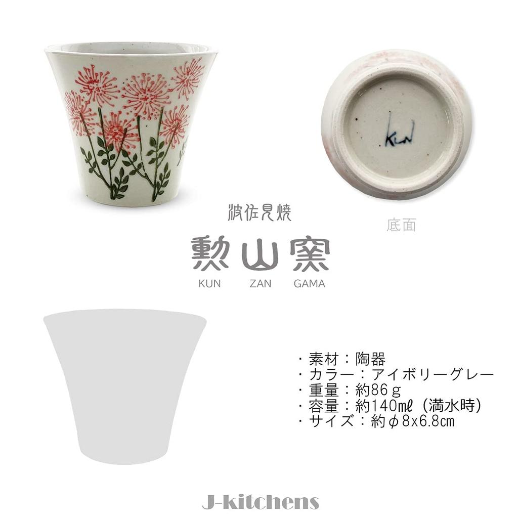 Kunzan Kiln Teapot and Teacup Pair Hasami Made In Person Tea Strainer Wildflower Red J-kitchens Set, Ware, Japan, 240ml/130ml Teapot, 1-2 Set,