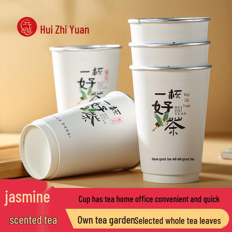 Huizhiyuan Disposable Jasmine Green Tea Cups, 10-Pack