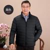 Легкие и тонкие пуховики зимой, легкие и тонкие мужские куртки для отцов среднего возраста, теплые и непродуваемые утолщенные пальто