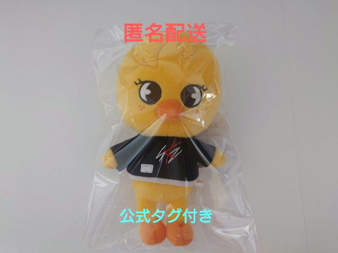 

[USED] skzoo Pogari Original Plush Toy Early Version Stray Kids Felix