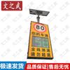 Traffic Radar Speed Display & Warning Sign