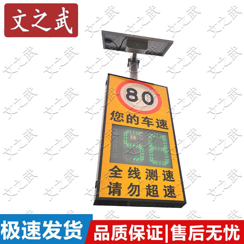Traffic Radar Speed Display & Warning Sign