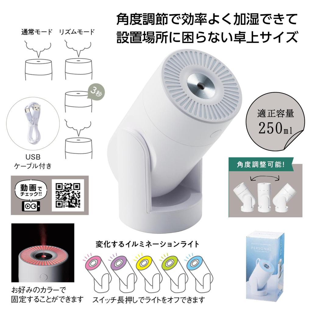 Marutatsu Desktop Adjustable LED Rhythm Spray White Humidifier, USB, Personal, Angle, Light, Mode,
