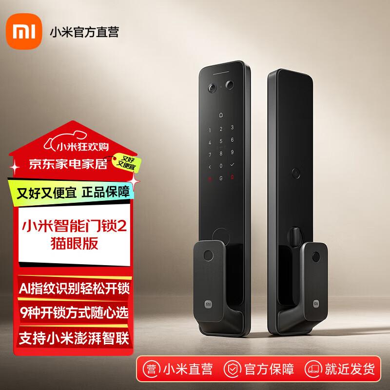 

Xiaomi Smart Door Lock 2 Cat Eye Edition