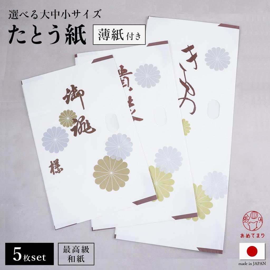 [Amemari] Tatoushi Paper Set of 5, Large Size for Kimono [Includes Inner Paper], Gold Chrysanthemum Pattern, Made in Japan, with Window, Washi Paper,
