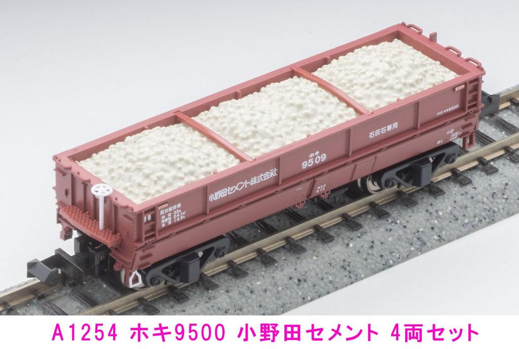 MicroAce N gauge Hoki 9500 Onoda Cement set A1254 Railway model Freight car 4-car