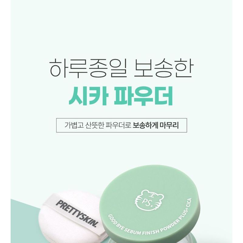 Pretty skin - Good Bye Sebum Finish Powder Plus - 2 Types