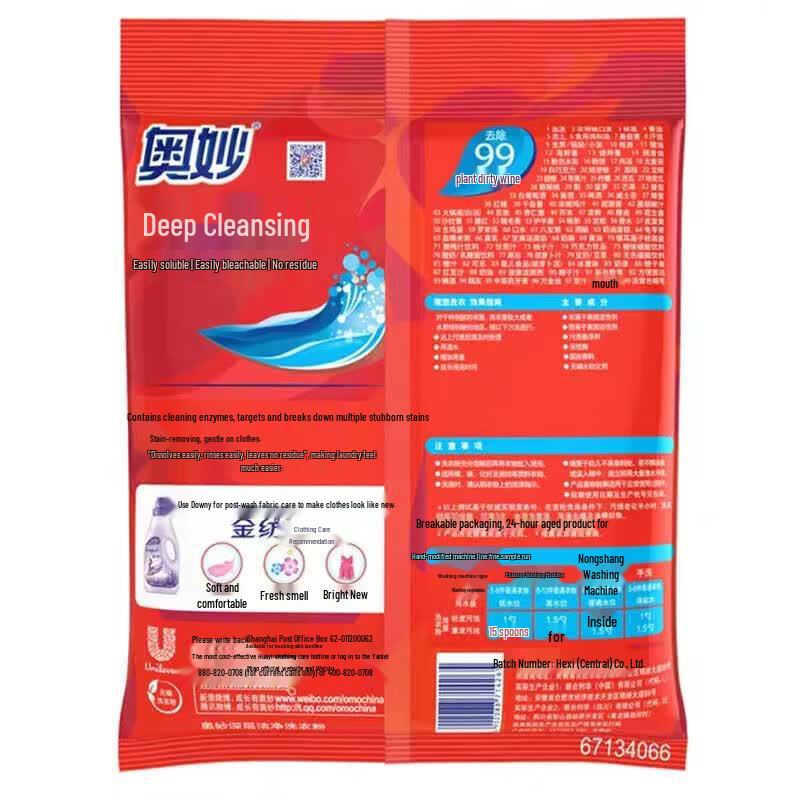 Omo Deep Clean Laundry Detergent Powder