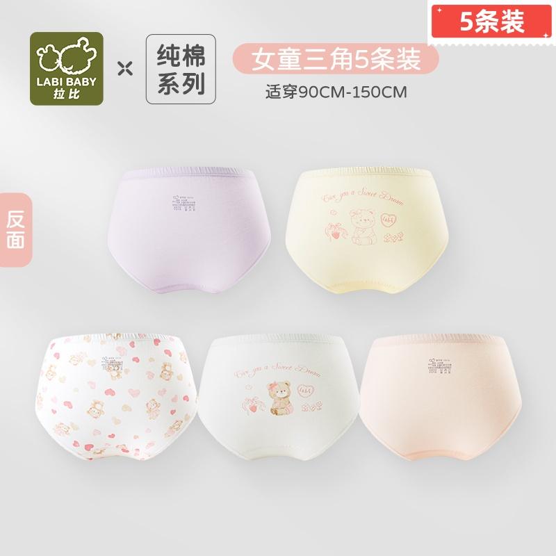 Rabbi Children's Underwear, Girls' Baby Pure Cotton Triangle Pants (Set of 5)