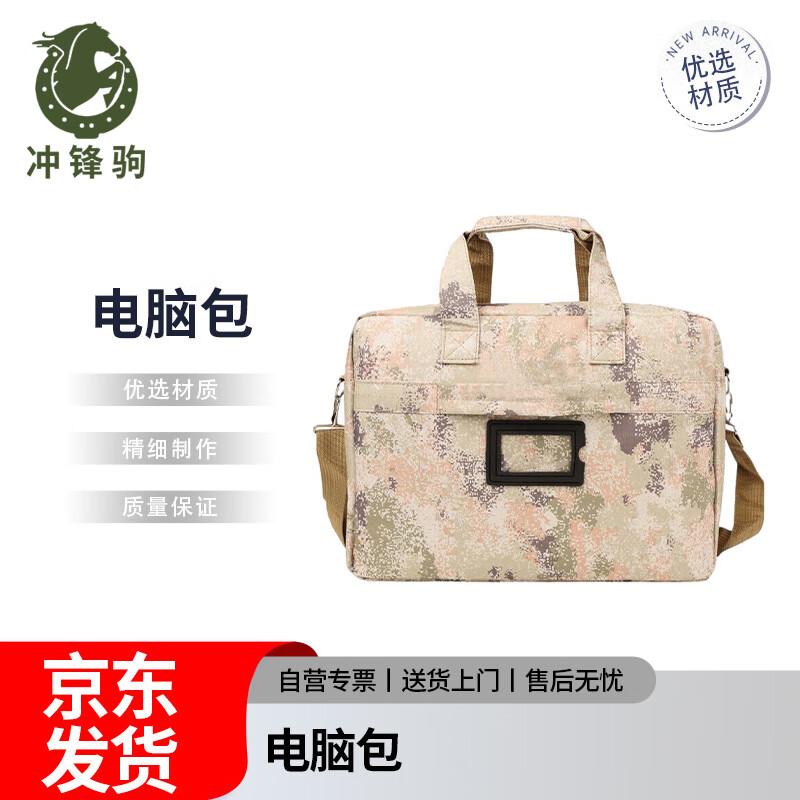 

Chongfengju Series 2 Starry Sky Laptop Bag