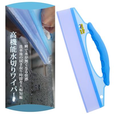 Car Wash Time Car Wash Window Car Convenient Can Also Be Used for Household Window Carpica Net Supplies, Drainer, Wiper, Wiping, Saving, Squeegee,