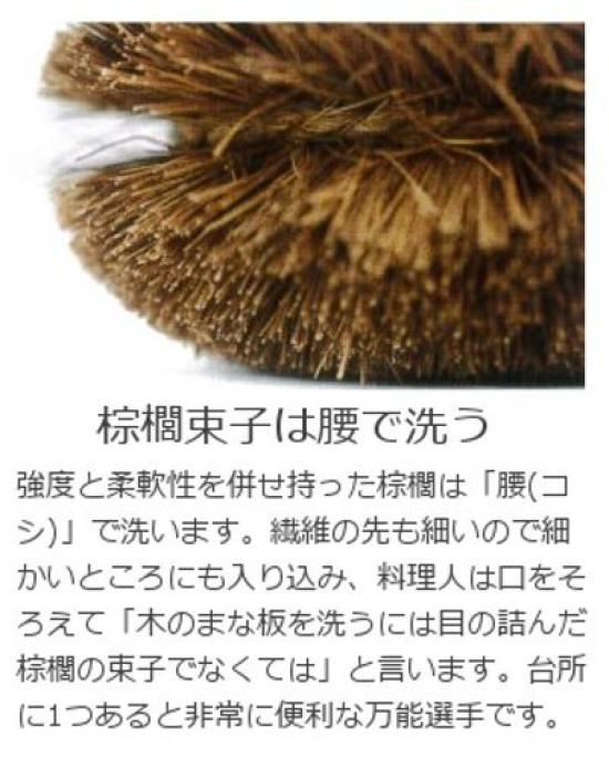 Kamenoko Tsukako Nishio Shoten Palm Scrubber Gokuji No.1