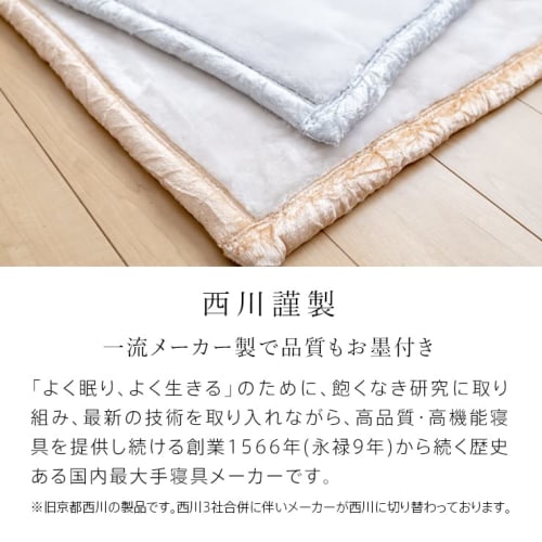 Sleep Plaza Futon Ezaki [Nishikawa] Single Double-Layer Blanket, High Volume, Extra Thick 2.4kg, Warm Meyer Double-Layer Blanket, Aurora Pattern with